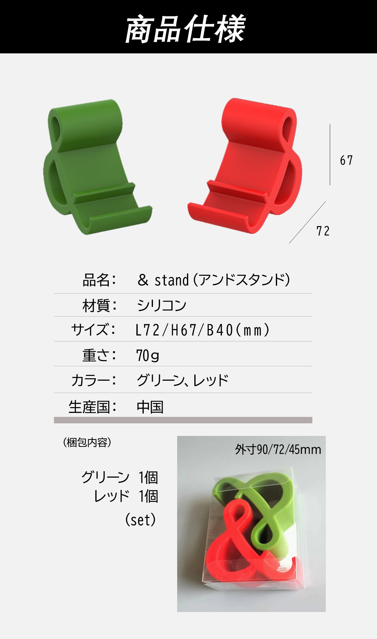 タブレット置きやコード収納にも！シンプル飽きない「&」字スマホ