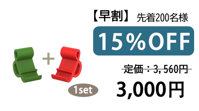 タブレット置きやコード収納にも！シンプル飽きない「&」字スマホ