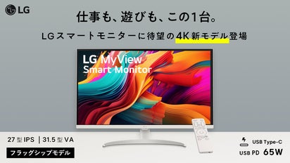即日受渡❣️全国送料込 3年前購入 LG 27型4KモニターHDMI、スピーカー付 即日受渡❣️全国送料込 3年前購入 LG 27型4KモニターHDMI、