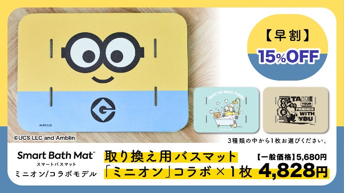 体重・体組成を測定できる、バスマット。スマートバスマット