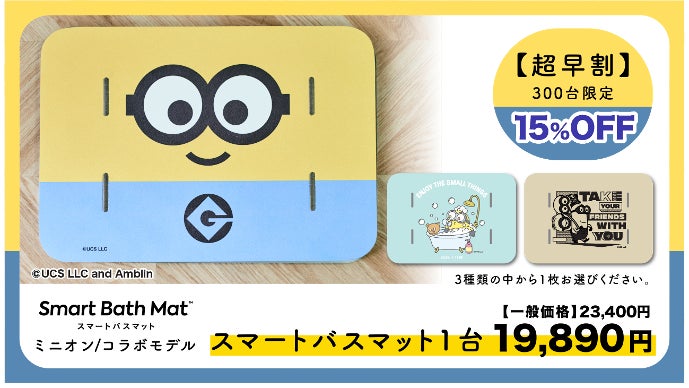 体重・体組成を測定できる、バスマット。スマートバスマット