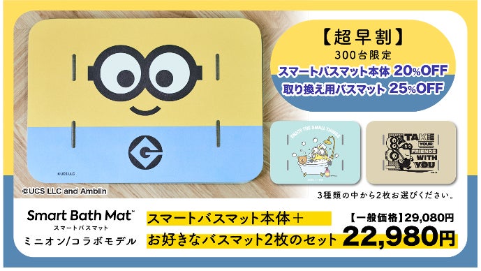 体重・体組成を測定できる、バスマット。スマートバスマット