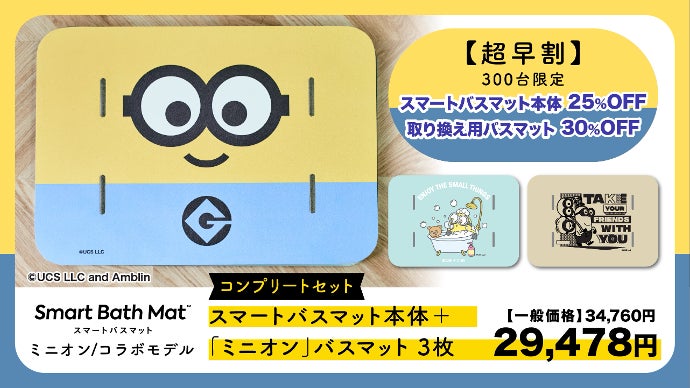体重・体組成を測定できる、バスマット。スマートバスマット