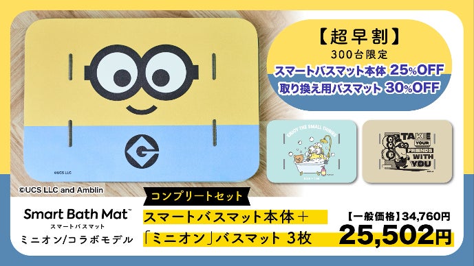 体重・体組成を測定できる、バスマット。スマートバスマット