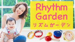 創業50年！老舗楽器メーカーのチャレンジ！地球と子どもの未来を考えたエコ知育楽器