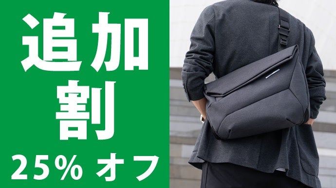 14インチPCもA4書類も収納可能！大容量スリングバッグ｜NIID HYBRID 