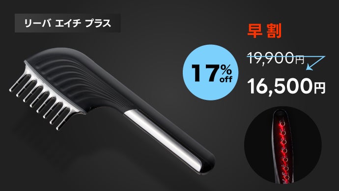 ブラシから育毛剤ローリングして頭皮をアタック！3つ機能を同時に行い