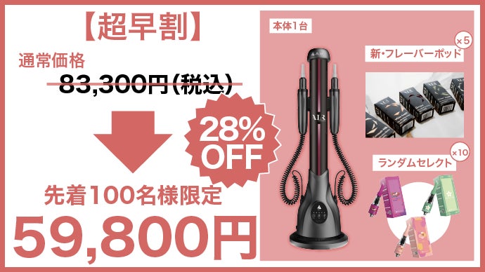 シーシャ好き必見！炭もニコチンも準備もない置き型電子タバコで新しい