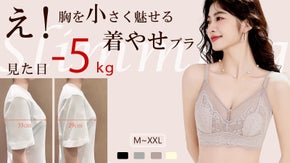 【自胸を生かす美スリムシルエット】通気孔素材で蒸れにくい極薄ノンワイヤ－脇高ブラ