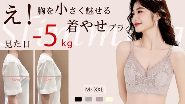 【自胸を生かす美スリムシルエット】通気孔素材で蒸れにくい極薄ノンワイヤ－脇高ブラ