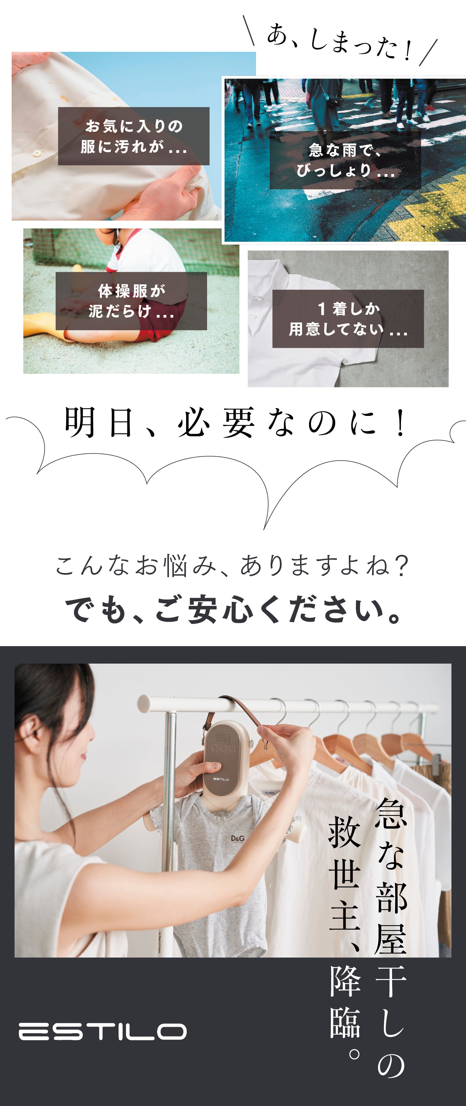 1台で乾燥＆除菌】急な洗濯や部屋干しの救世主。次世代