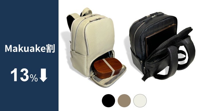 Piuno 『FloorSack』2階建て構造保温保冷スペース付き多機能リュック 2階建て構造で保冷保温スペース付！多彩なポケットで収納上手に