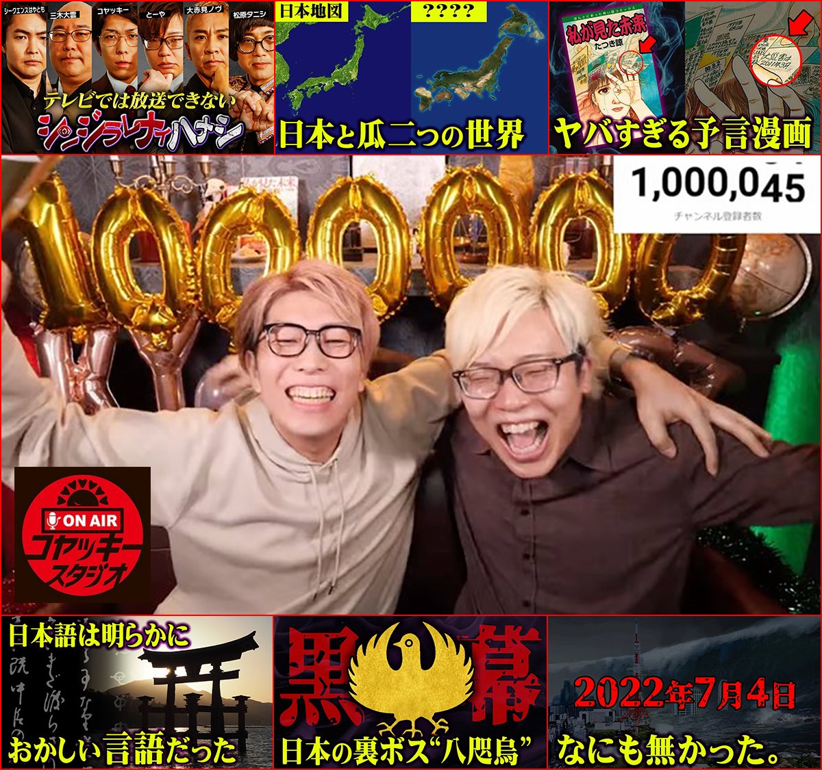 【未開封】秘密結社コヤミナティ アルバム クラファン コヤッキー 秘密結社コヤミナティのCD届いたぁ！ | ARAYAオフィシャルブログ