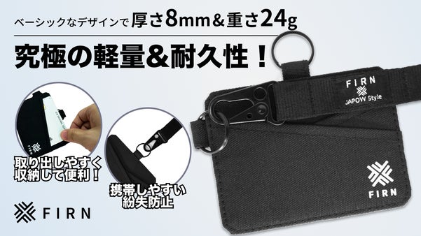 【外出&日常の必需品】どこでも快適！持ち運びに便利なスリムカードケース！