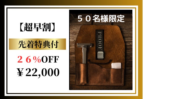 替刃革命第2弾！デザイン極めた逸品。航空機グレード6061アルミニウム