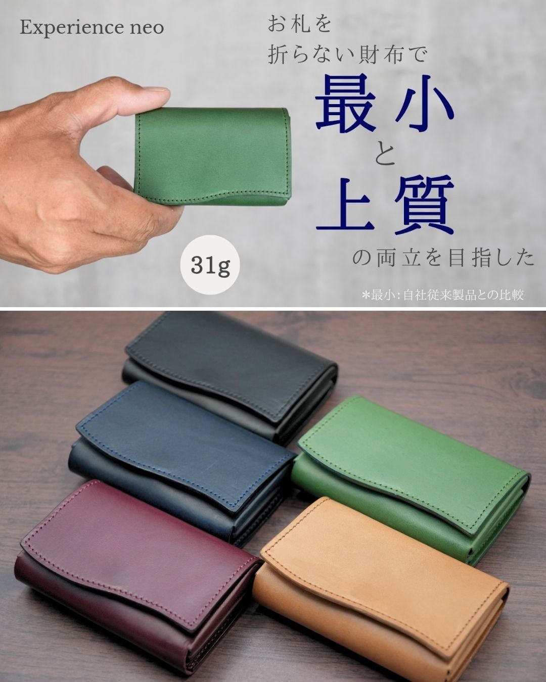 Makuake｜独自構造でスルスル出し入れ。まるでお札・摩擦レス