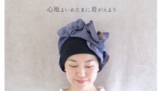 髪があってもなくても楽しめる、あたらしい頭のファッション　N HEAD WEAR