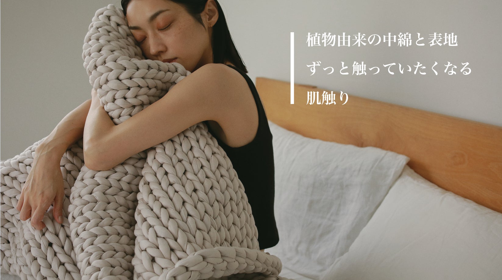 訳あり】ハグラビ ウェイトブランケット/モカブラウン・M(9,0Kg