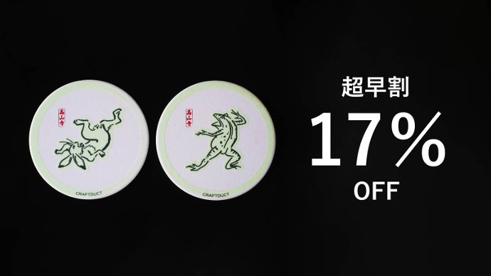 暗闇で光る！驚異の吸水性！蓄光する珪藻土トレーコースター第2弾