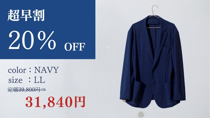 風を通す薄さで、透けずに仕立て映え。わずか420gの高性能パッカブル