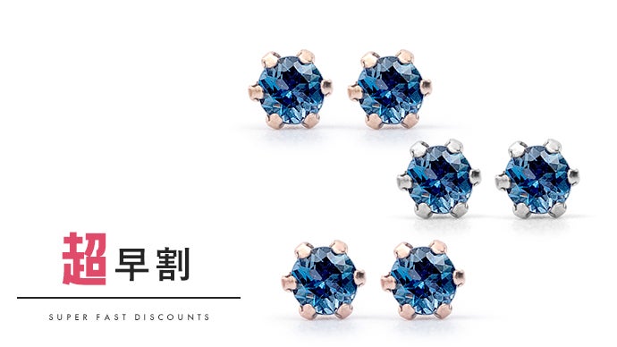 最高峰の輝き】アクアマリンの中でも別格の美しさ『サンタマリアアクア