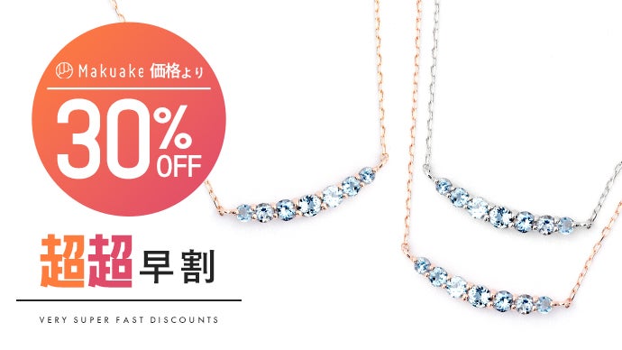 最高峰の輝き】アクアマリンの中でも別格の美しさ『サンタマリアアクア