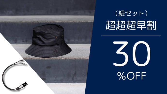 ハット黄金比で似合うを実現！日本の帽子技術でミリ単位までこだわり