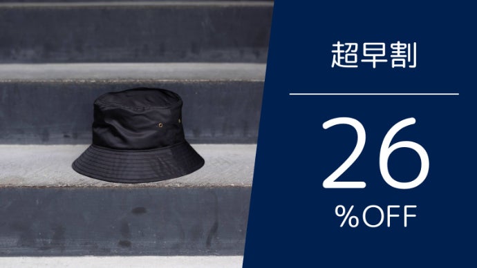 ハット黄金比で似合うを実現！日本の帽子技術でミリ単位までこだわり