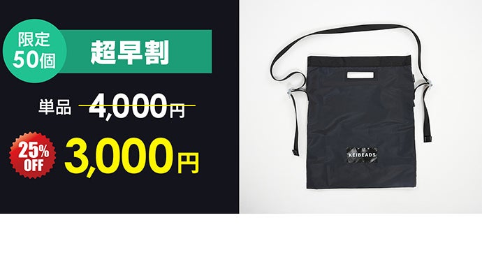 夜道の安全を第一に考えたオーロラに光るショルダーバッグ！子供も大人