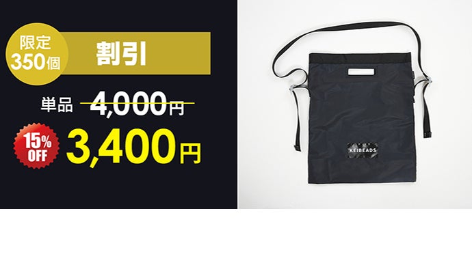 夜道の安全を第一に考えたオーロラに光るショルダーバッグ！子供も大人