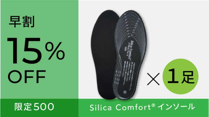 靴の足臭対策インソール】1分で95%消臭！入れて履くだけ！防臭も｜履く