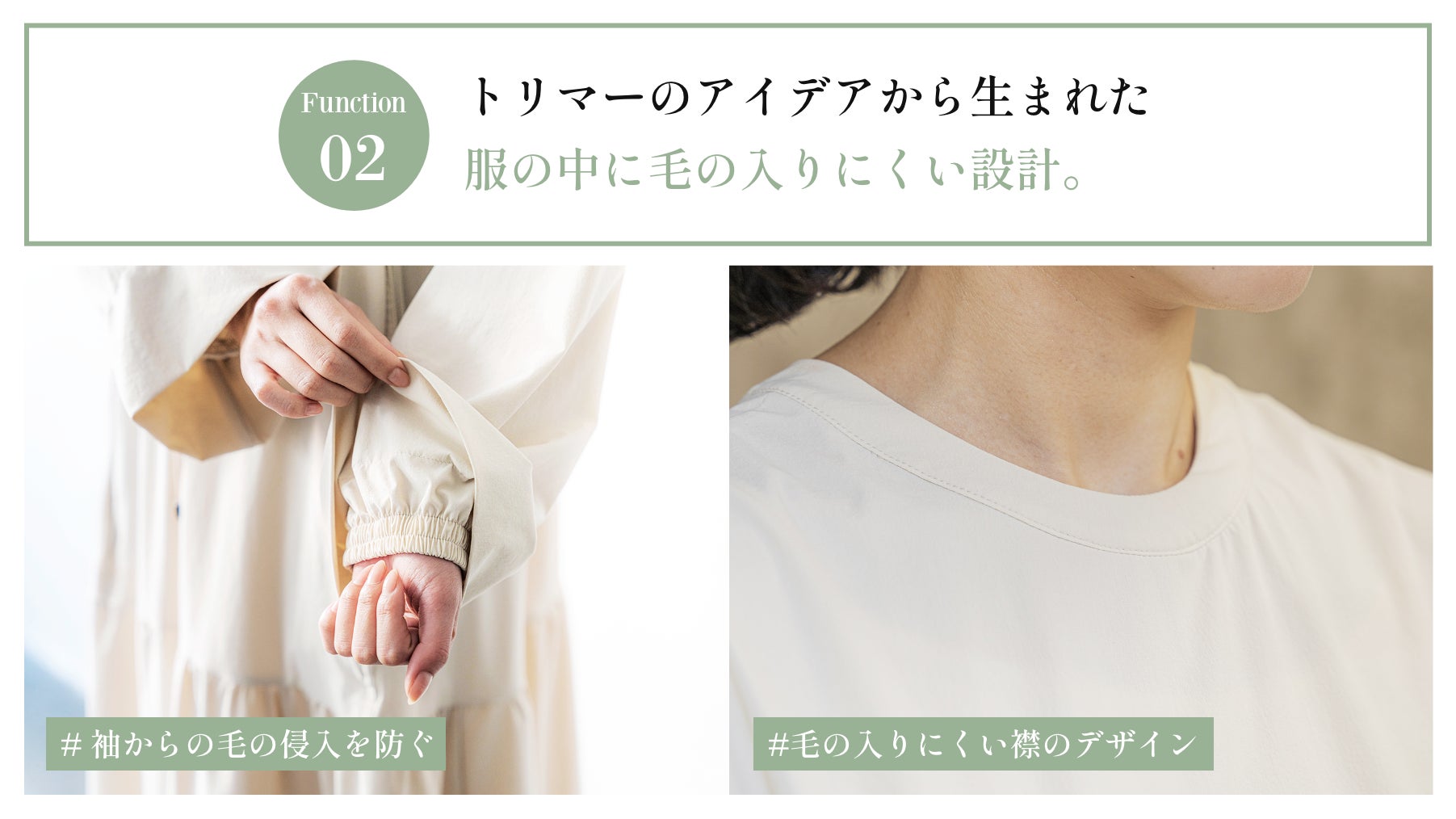 生活の中で動物と接するトリマーが考えた、ペットに寄り添った