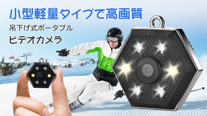 小型軽量ながら高画質！簡単操作！行楽・アウトドアに最適なポータブル 