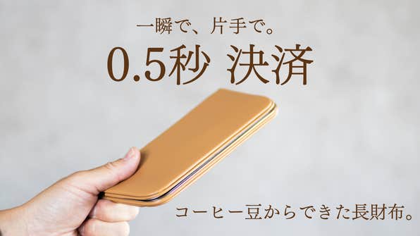ステータシー株式会社 コーヒーレザー事業 のプロジェクト|マクアケ ステータシー株式会社 コーヒーレザー事業 のプロジェクト|マクアケ