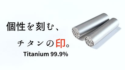 劣化しない、あなたの名に相応しい。シンプルでいて高性能【99.9％純