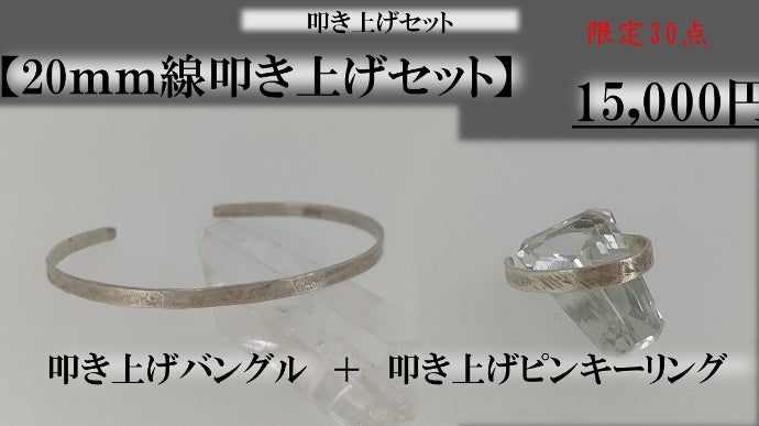 稀少珍品あとぐちさんバングル