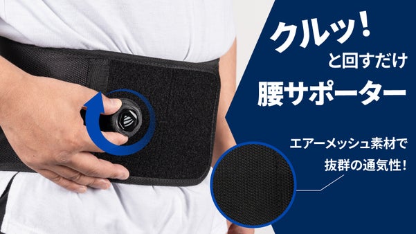 カチッと押してクルッと回すだけ！自分だけの締め付け強度で簡単調節エスティガード