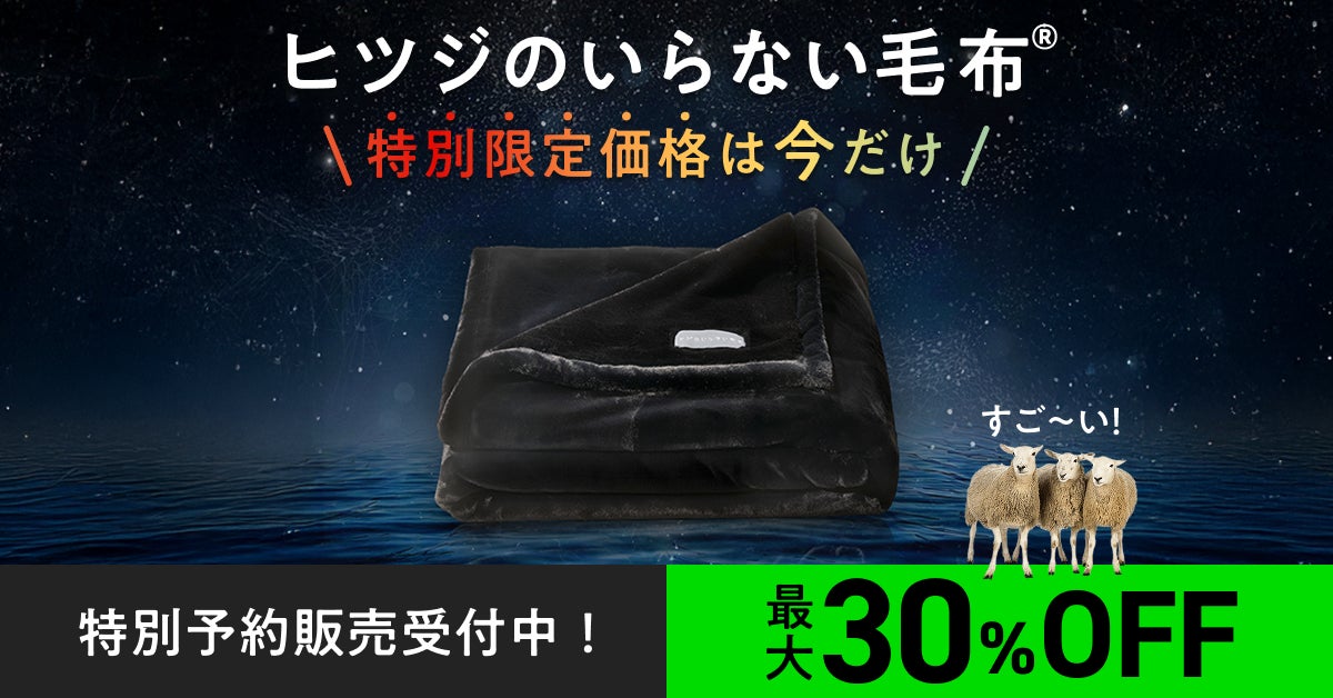 Makuake｜【2秒で寝落ち？！】オーダーメイドを超える！ぷにょんと密着