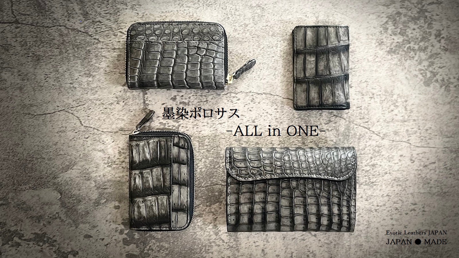 クロコダイル×ブライドルポロサス！知る人ぞ知る特殊加工でつくる