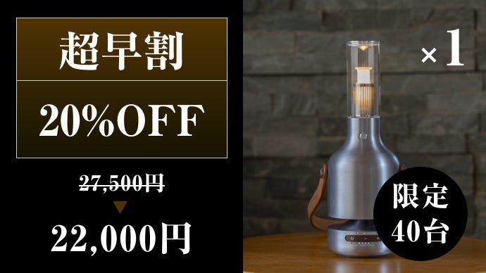 これぞ究極】防水、調光、給電機能搭載。持ち運べるアルミ製ランタン