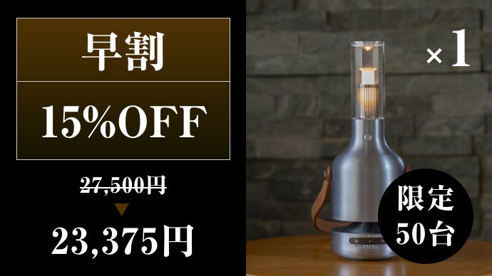 これぞ究極】防水、調光、給電機能搭載。持ち運べるアルミ製ランタン