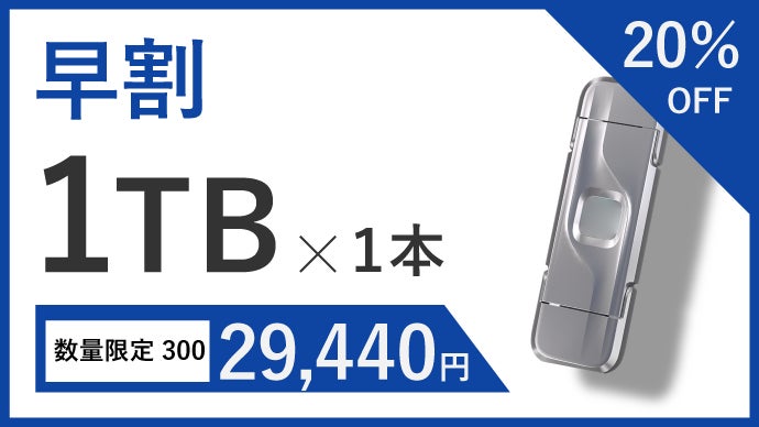 日本初上陸※！極小指紋認証外付けSSD！大切な情報を安全に握りましょう