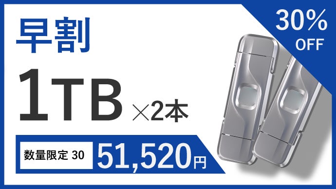 日本初上陸※！極小指紋認証外付けSSD！大切な情報を安全に握りま