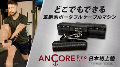 フリーウェイトはもういらない！どこでもできる革新的ポータブル 
