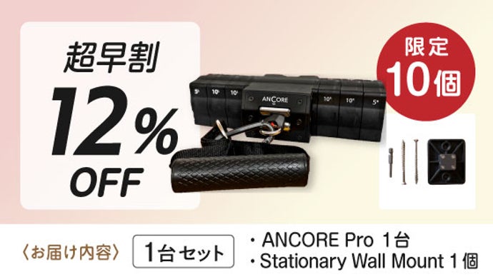 フリーウェイトはもういらない！どこでもできる革新的ポータブル