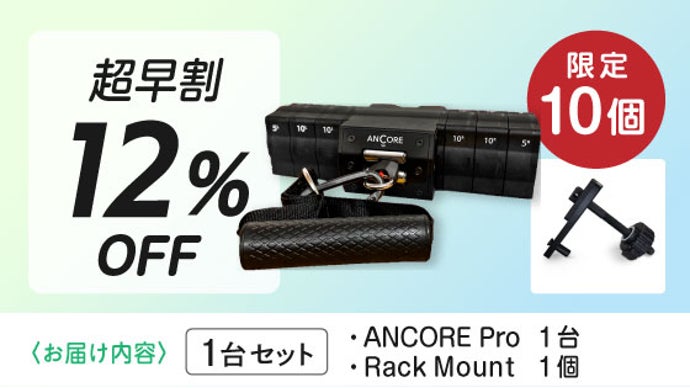 フリーウェイトはもういらない！どこでもできる革新的ポータブル