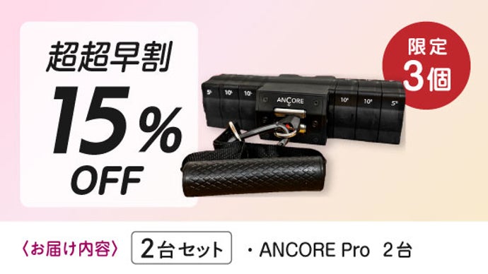 フリーウェイトはもういらない！どこでもできる革新的ポータブル