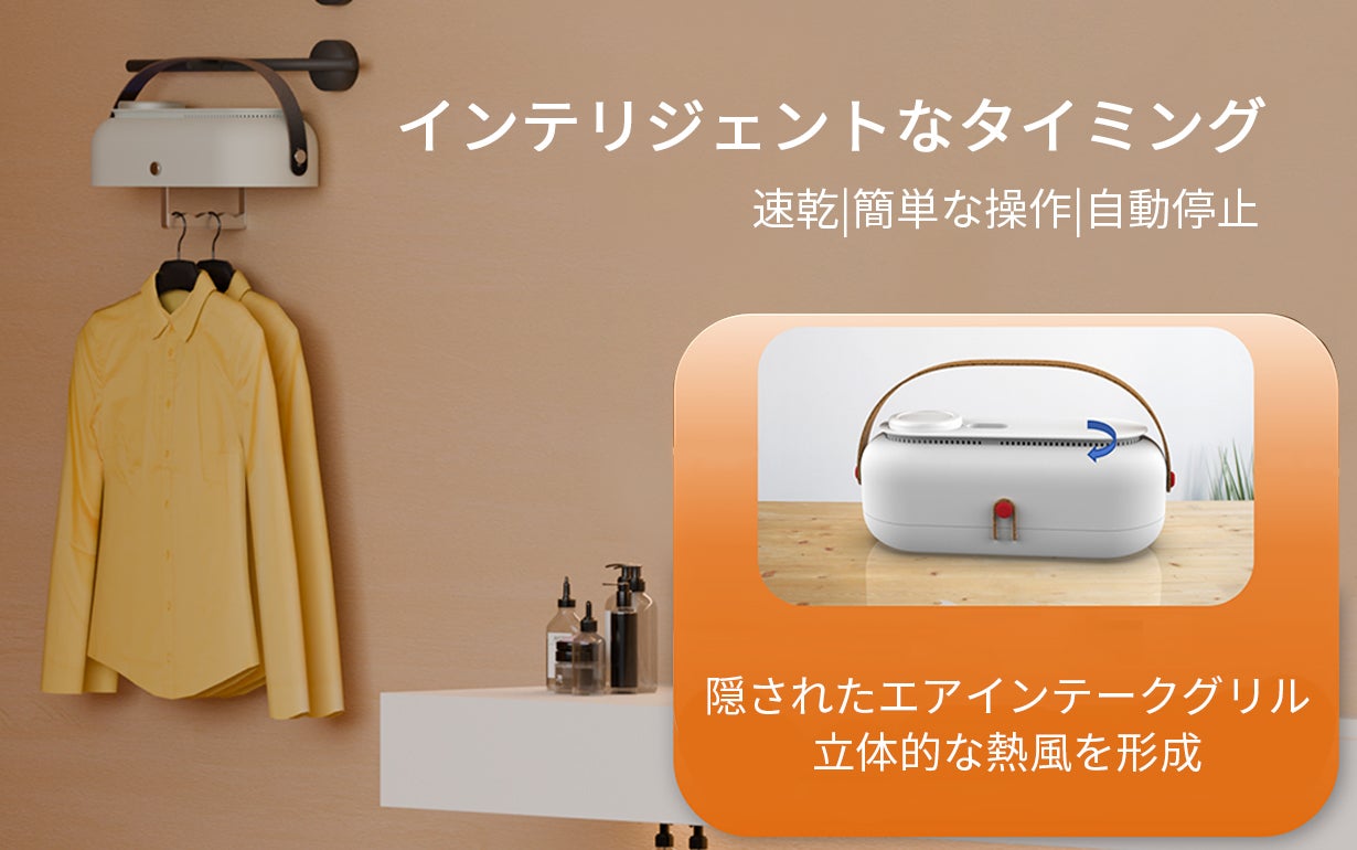 髪を乾かす・衣類乾燥が1つに！2in1多機能ドライヤー「airheni