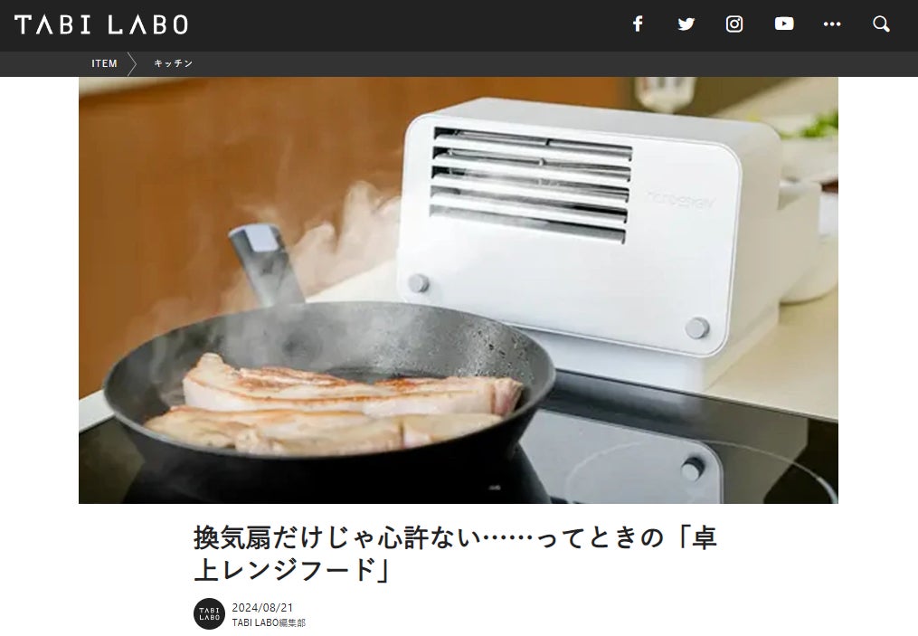 換気扇　会議室用　飲食店用 料理中の飛散る油、煙、ニオイを強力に吸い込む！USBポータブル卓上