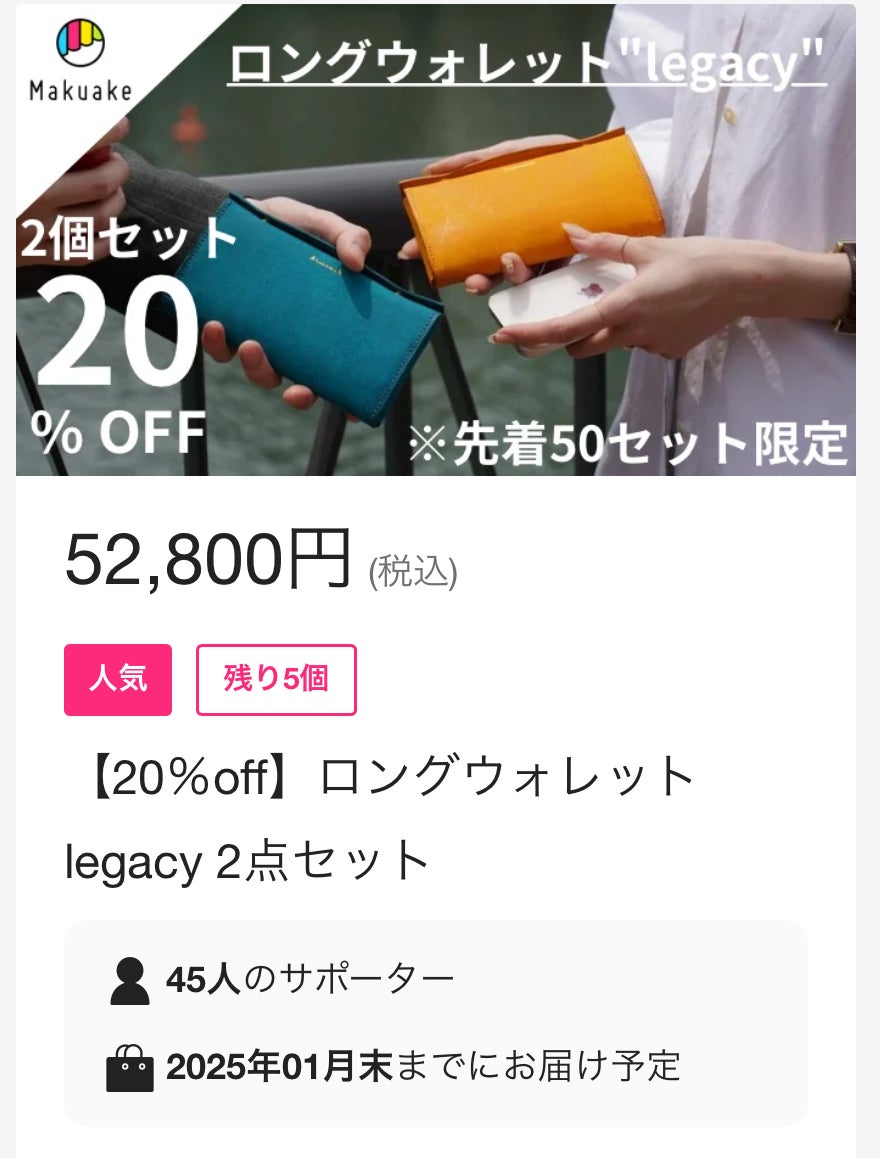 Makuake｜仕切りが動いて使いやすい！ワンタッチで開いてお札サイズの